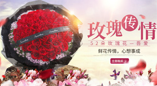 湖北襄阳市樊城区王寨街道后贾洼社区鲜花速递